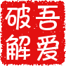 office和Windows激活密钥-简单印记