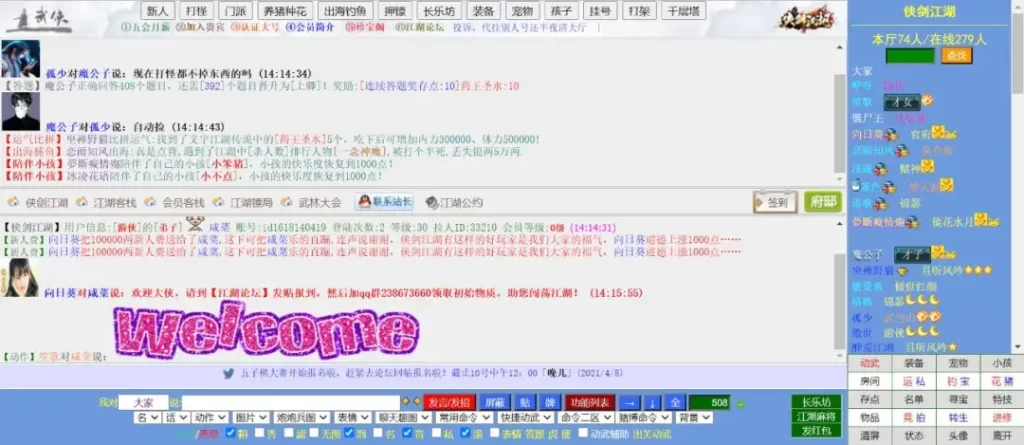 bchat自启动脚本及手动启动检查命令-简单印记